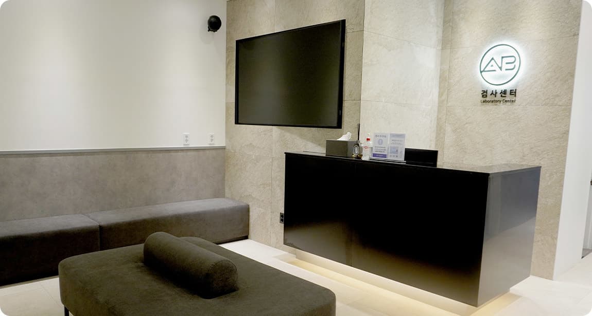 AB美容外科　検査センター