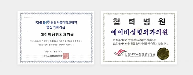 大学病院、上級医療機関診療協力体系システム