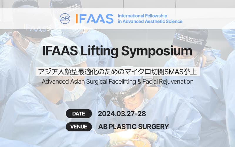  IFAASリフティング国際学術シンポジウム2024
