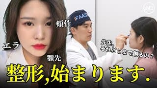 削るだけでこんなに変わるの？|AB美容整形