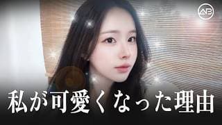 目整形・鼻整形で可愛くなった✨ リアルセルフカメラVlog | AB美容整形