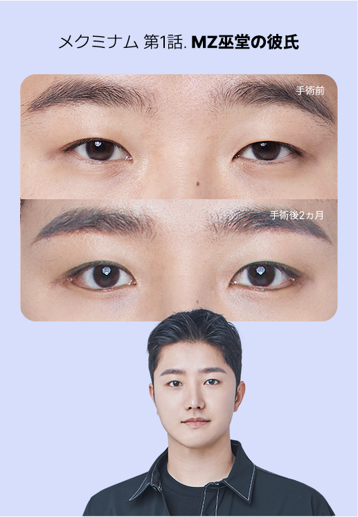Make Me Nam Episode 7 makeover case