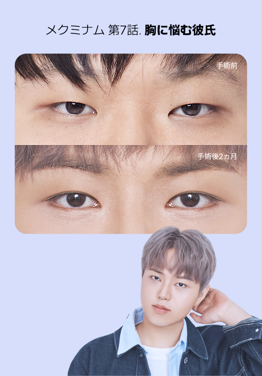 Make Me Nam Episode 1 makeover case