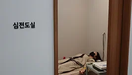 専門的な精密総合検査