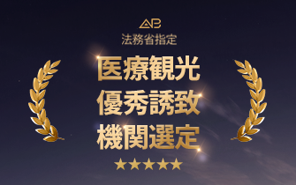 AB美容外科韓国 医療観光優秀誘致機関選定 公式認証バッジ